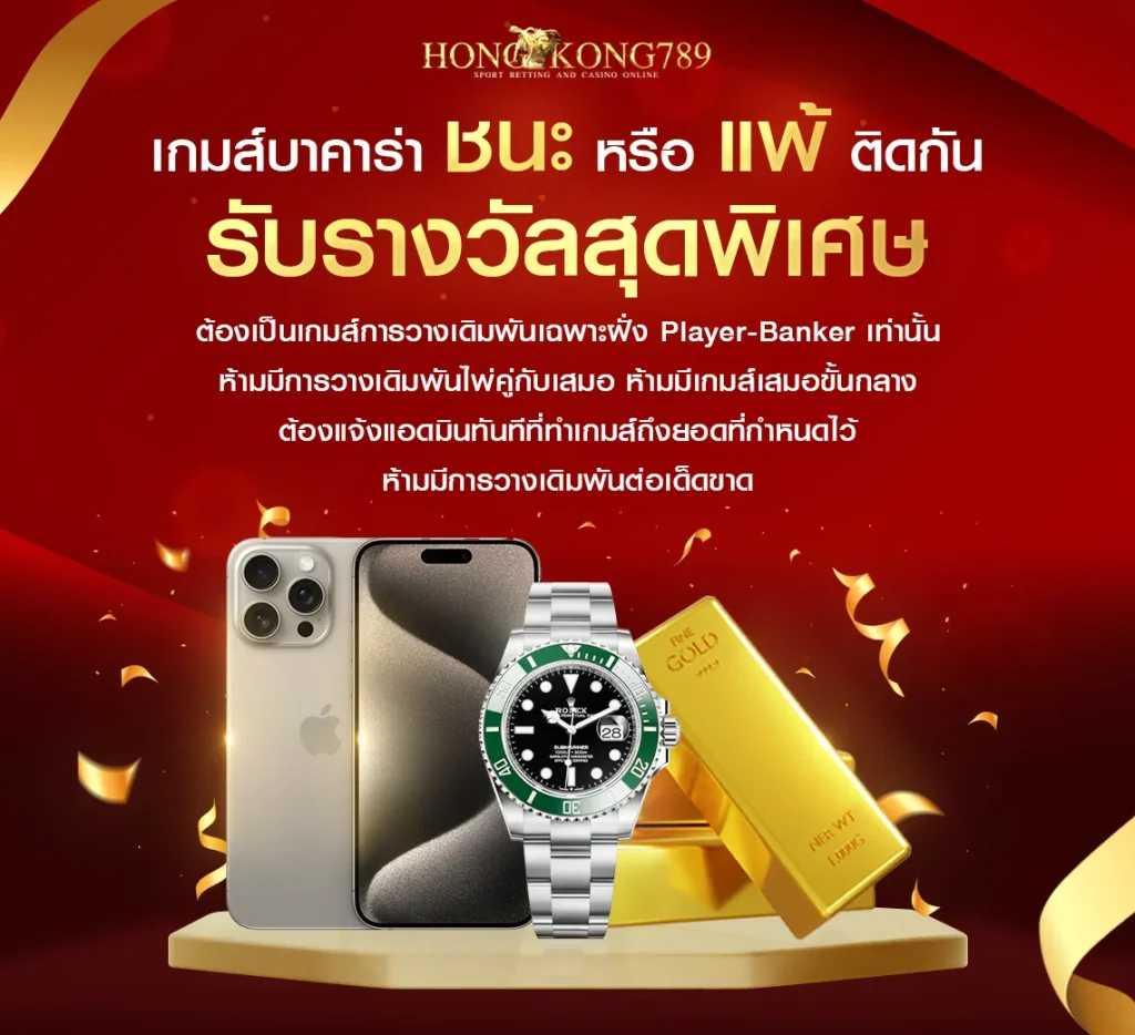 ฮ็องกง สล็อตออนไลน์