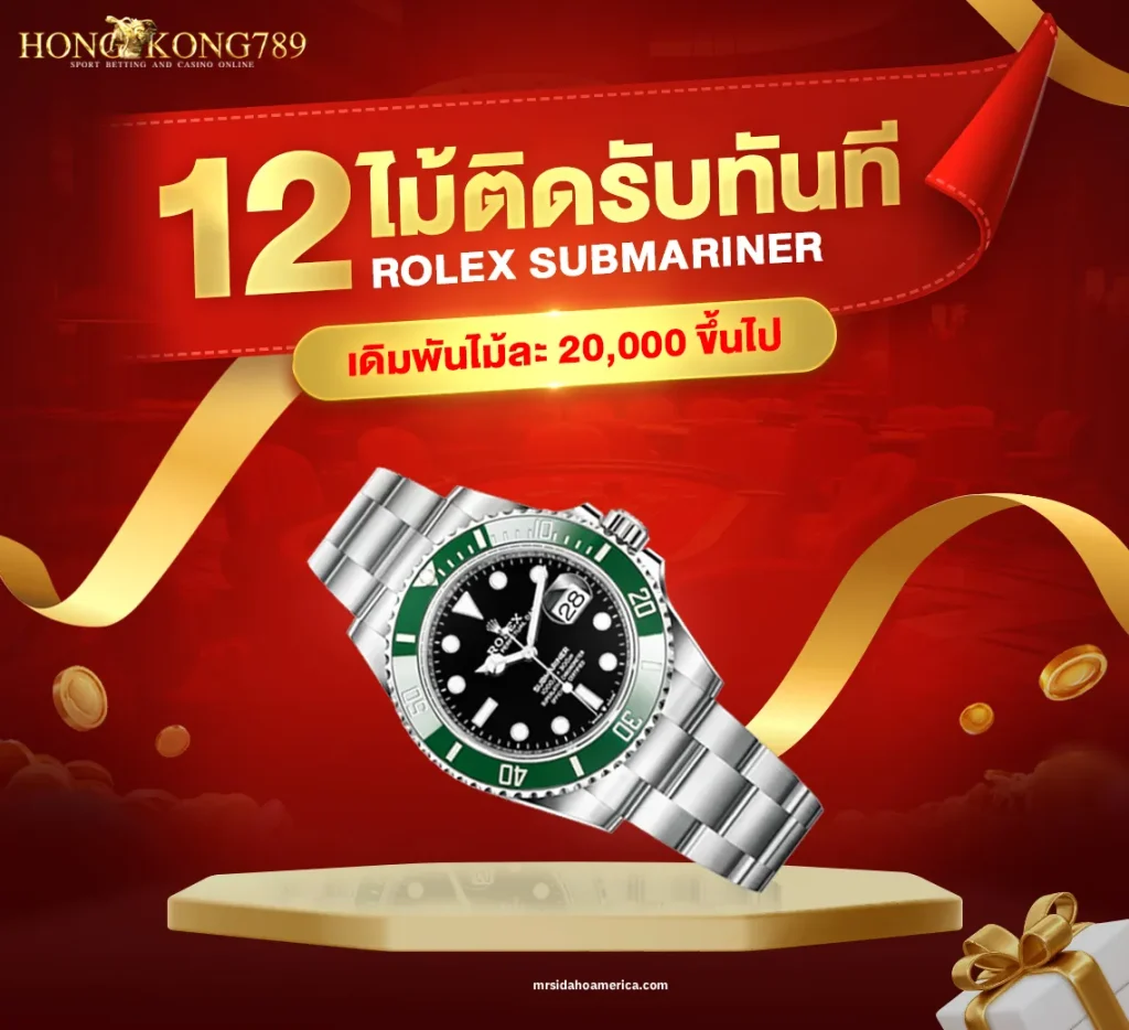 ฮ็องกง สล็อตออนไลน์