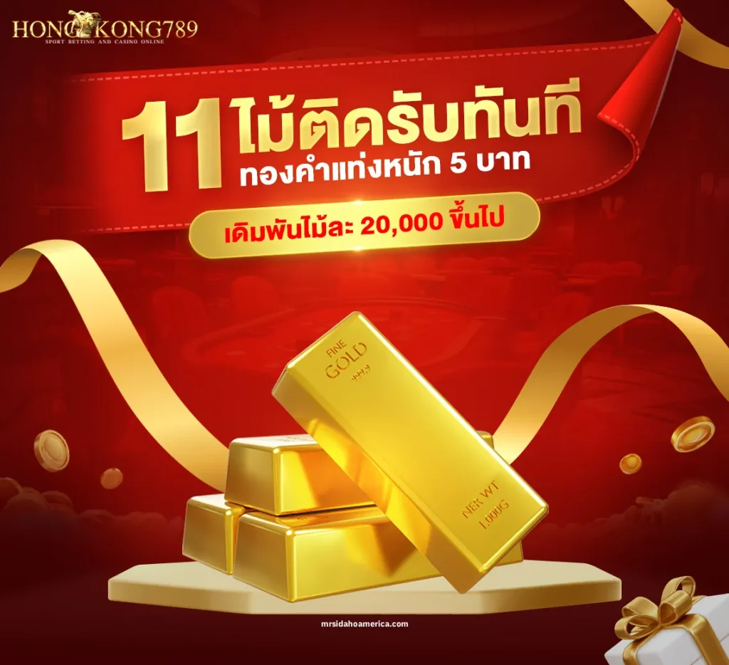 ฮ็องกง สล็อตออนไลน์